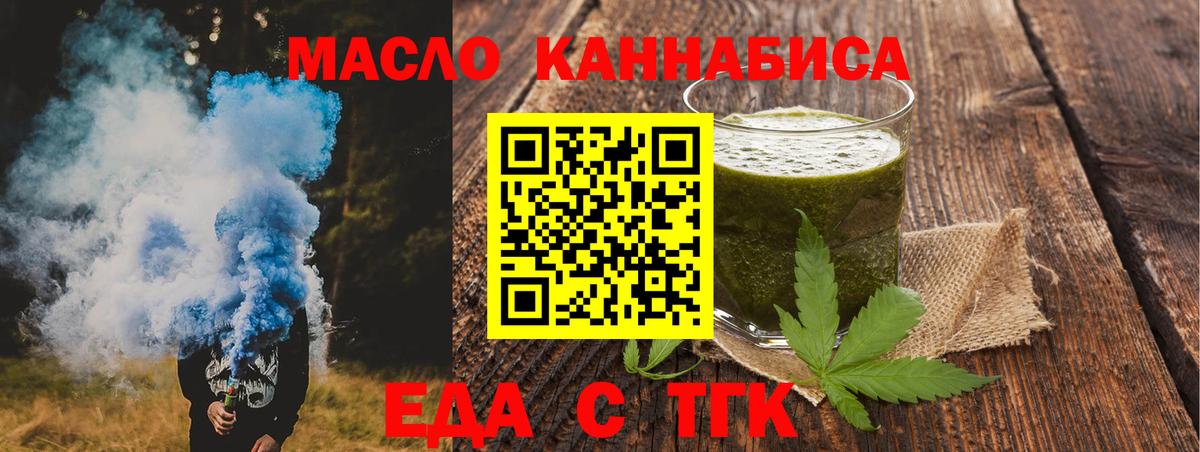 Cannafood марихуана  Вход с VPN  Калуга 