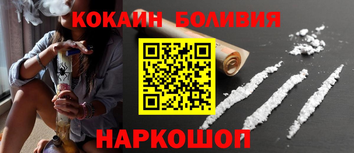 КОКАИН Боливия  Cocaine Боливия  Вход с VPN  Калуга 