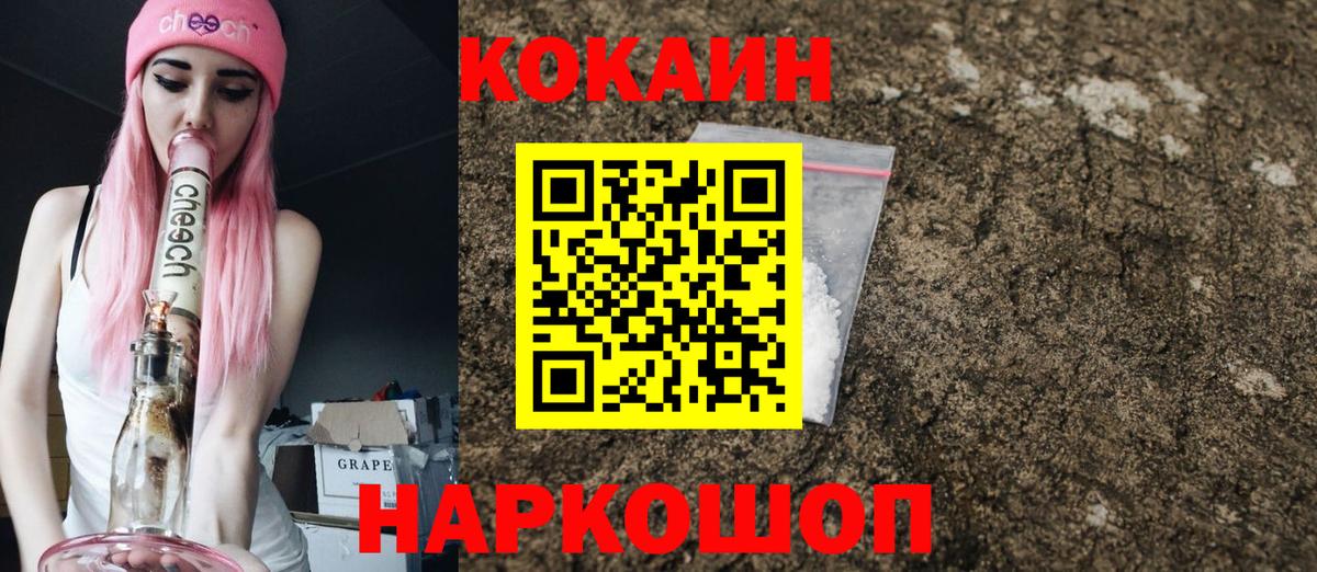 COCAIN 97% Калуга