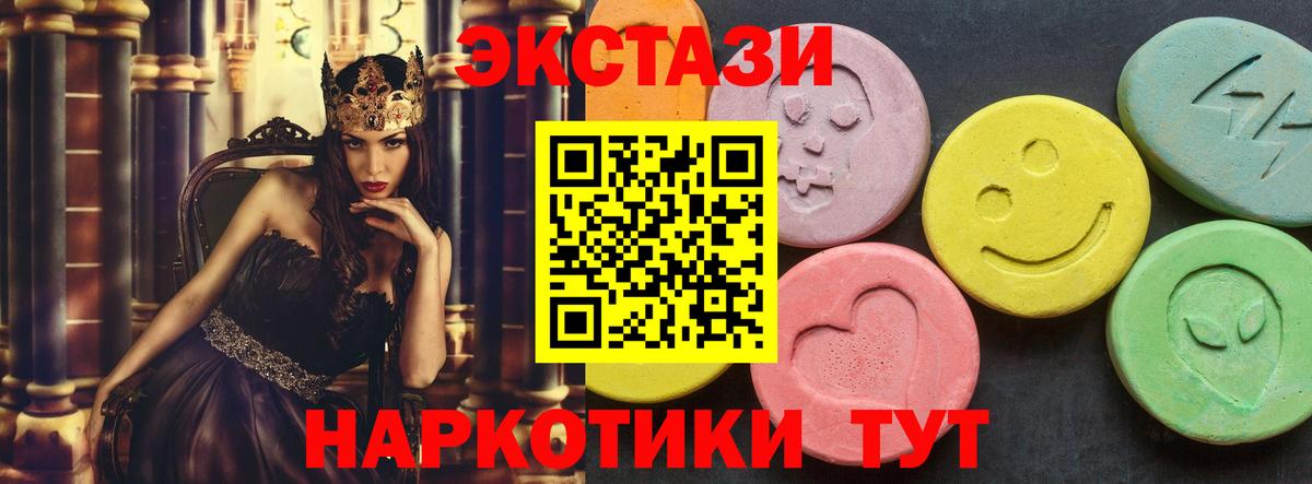 ЭКСТАЗИ  Ecstasy круглые  Вход с VPN  Калуга 