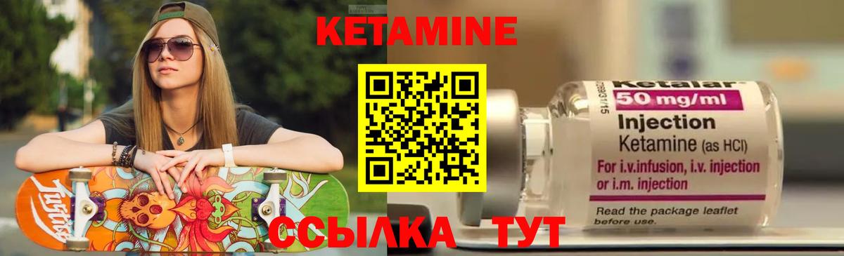 Кетамин VHQ Калуга