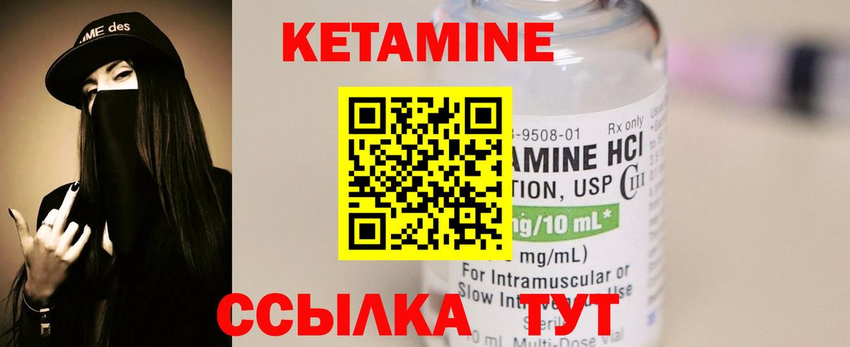 Калуга  КЕТАМИН VHQ  Кетамин VHQ  Вход с VPN 