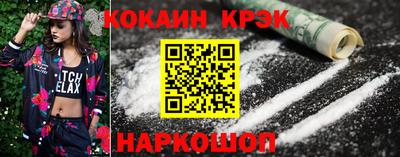 эйфоретик Краснокаменск