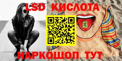 эйфоретик Краснокаменск