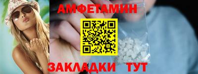 эйфоретик Краснокаменск