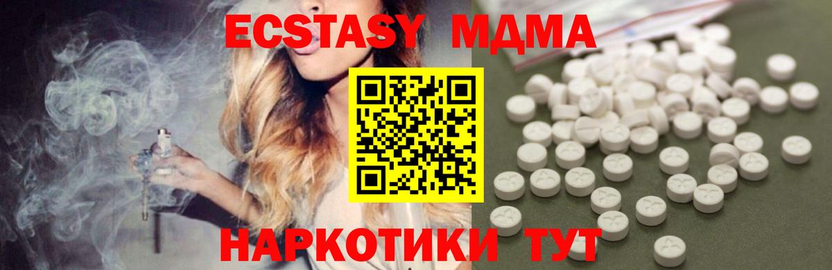 МДМА  Вход с VPN  МДМА молли  Калуга  MDMA crystal 