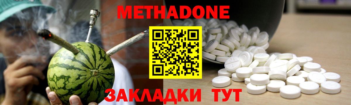 Метадон белоснежный  ОМГ ОМГ вход  Вход с VPN  Калуга  Метадон мёд 